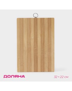 Доска разделочная «Зебра», 32×22 см, дерево Доляна