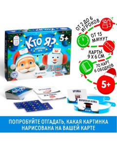 Новогодняя настольная игра «Новый год: Кто Я?», 70 карт, 6 ободков, 5+ Лас играс