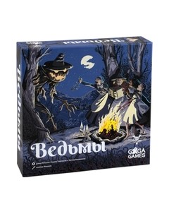 Настольная игра GaGa Ведьмы / GG462 Gaga