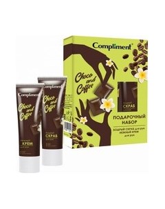 Набор косметики для тела Compliment Choco & Coffee №1880 Крем для рук 100мл+Скраб для рук 100мл