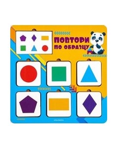 Развивающая игра Лесная мастерская Головоломка. Повтори по образцу. Геометрические фигуры 10459008