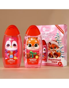 Подарочный набор детский «Лучшей девочке», пена для ванны и шампунь для волос, 2×250 мл Чистое счастье