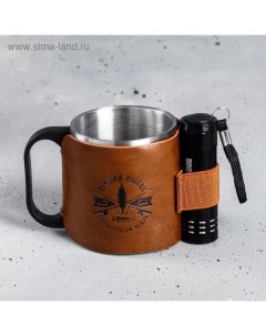 Кружка туристическая с фонариком «Лучший рыбак», 170 мл Сима-ленд