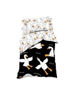 Комплект постельного белья Этель Гусь-обнимусь 1.5 сп / 10708401