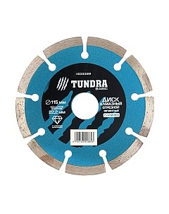 Отрезной диск алмазный Tundra 1032288