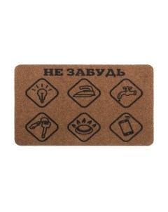 Коврик грязезащитный SunStep Familia Не забудь 40х60 / 37-911 Sunstep