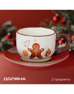 Чайная пара новогодняя «Имбирные человечки», чашка 250 мл, блюдце d=15 см Доляна