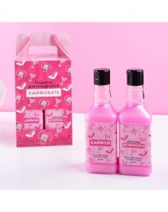 Подарочный набор косметики «Пенная вечеринка»: гель для душа и пена для ванны виски, 2×250 мл Чистое счастье