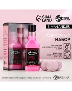Подарочный набор косметики Party Lady, гель для душа виски 250 мл и бомбочки для ванны 4×40 г Чистое счастье