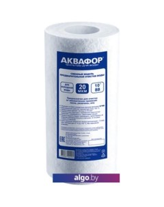 Картридж ЭФГ 112/250 20 мкм х/в Аквафор
