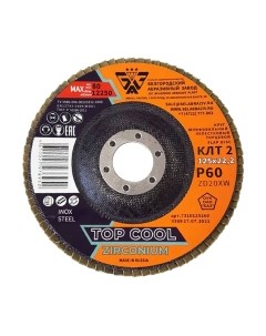 Шлифовальный круг БаЗ A00019959 Баз