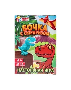 Настольная игра Умные игры Бочка с сюрпризом / L642-H24006-R