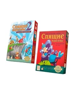 Набор игр Стиль Жизни Спящие королевы и Спящие королевы 2 Стиль жизни