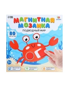 Развивающая игра Zabiaka IQ Магнитная мозаика. Подводный мир / 10471482