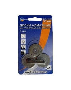Шлифовальный круг Trio Diamond 141030 Trio diamond