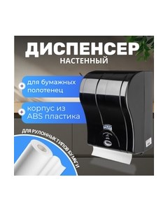 Диспенсер Palex Сенсорный 3490-S