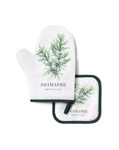 Набор прихваток Доляна Розмарин 10425141