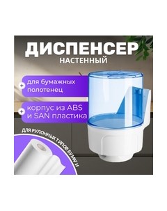 Диспенсер Palex 3458-1