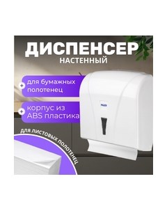 Диспенсер Palex 3464-0