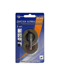 Шлифовальный круг Trio Diamond 141040 Trio diamond