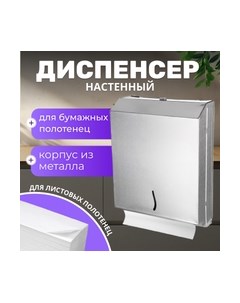 Диспенсер Palex 3802-0 Z и V сложения