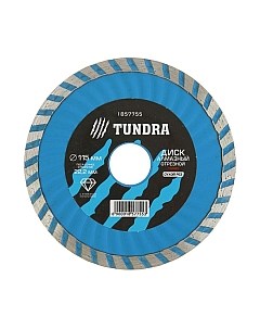 Отрезной диск алмазный Tundra 1857755