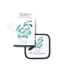 Набор прихваток Доляна Денежное дерево 10425124