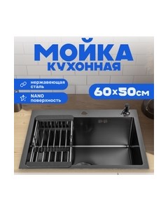 Мойка кухонная Saniteco 6050 Nano