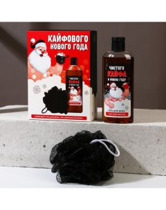 Новогодний подарочный набор косметики «Кайфового Нового года»: гель для душа 250 мл и мочалка для тела Чистое счастье