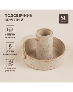 Подсвечник SL Home «Виенто», 8.5×8×6 см Sima-land home