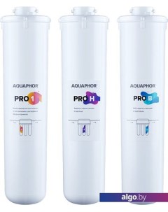 Комплект картриджей для ECO H Pro Аквафор
