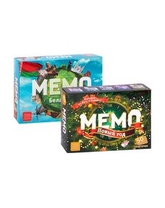 Набор игр Нескучные игры Мемо Беларусь и Новый год