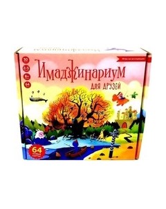 Настольная игра Имаджинариум / 2811200-0134R-42 Huada