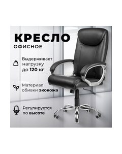 Кресло офисное Байс Mio tesoro