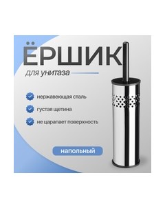 Ершик для унитаза Palex 3700-700