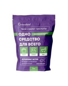 Пятновыводитель кислородный БХ-71 Greenfield