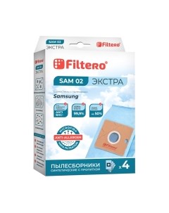 Комплект пылесборников для пылесоса Filtero Экстра SAM 02