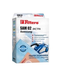 Комплект пылесборников для пылесоса Filtero Экстра SIE 02