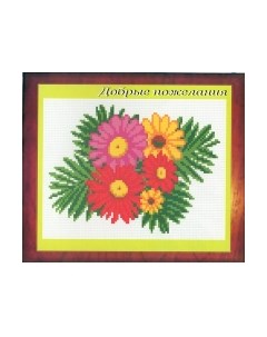 Набор для вышивания Радуга-нить Ц-008