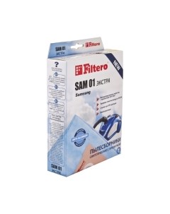 Комплект пылесборников для пылесоса Filtero Экстра SAM 01