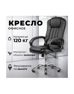 Кресло офисное Mio Tesoro Оскар Mio tesoro