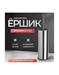 Ершик для унитаза Palex 3700-625