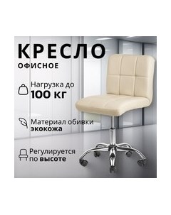 Кресло офисное Mio Tesoro Косма Mio tesoro