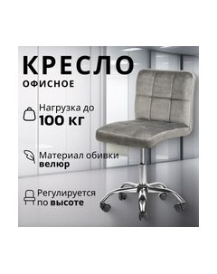 Кресло офисное Mio Tesoro Косма Mio tesoro