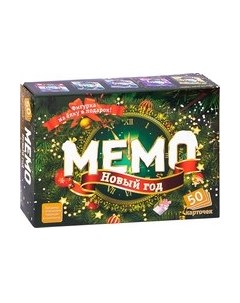 Настольная игра Нескучные игры Мемо Новый год / 8033