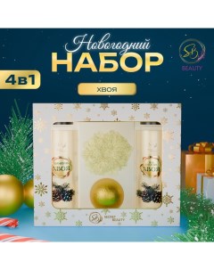 Новогодний подарочный набор косметики, шампунь, гель для душа, бомбочка, мочалка, с ароматом хвои и мандарина Sb beauty