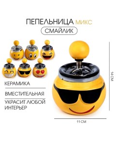Пепельница бездымная «Смайлик», 14×11 см, МИКС Сима-ленд