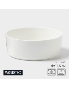 Салатник Modern, 800 мл, d=16.5 см, фарфор, белый Magistro