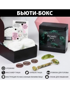 Подарочный набор For you, 14×14 см, резинки для волос, массажер гуаша, скребок, повязка, спонж для умывания Сима-ленд