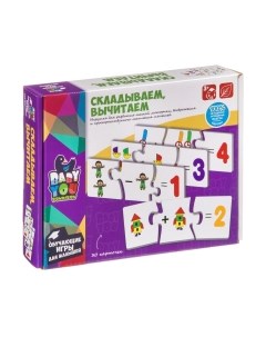 Развивающая игра Bondibon Пазл. Складываем, вычитаем / ВВ3933